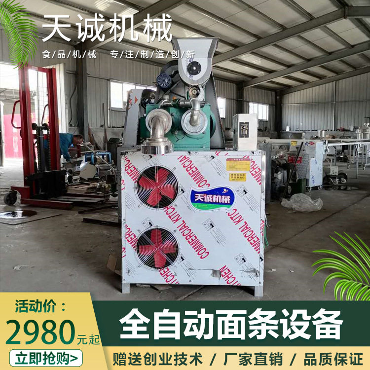 天诚牌商用大型杂粮面条机 安徽淮北小吃烫面机