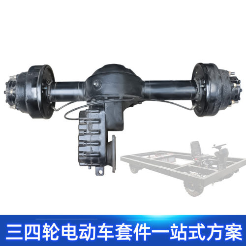 3-4吨7.5kw变档悬浮油刹后桥116cm工程设备四轮车驱动重型电动车