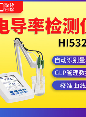 哈纳HI5321电导率检测仪TDS水质电阻率测试仪水中盐度温度分析仪