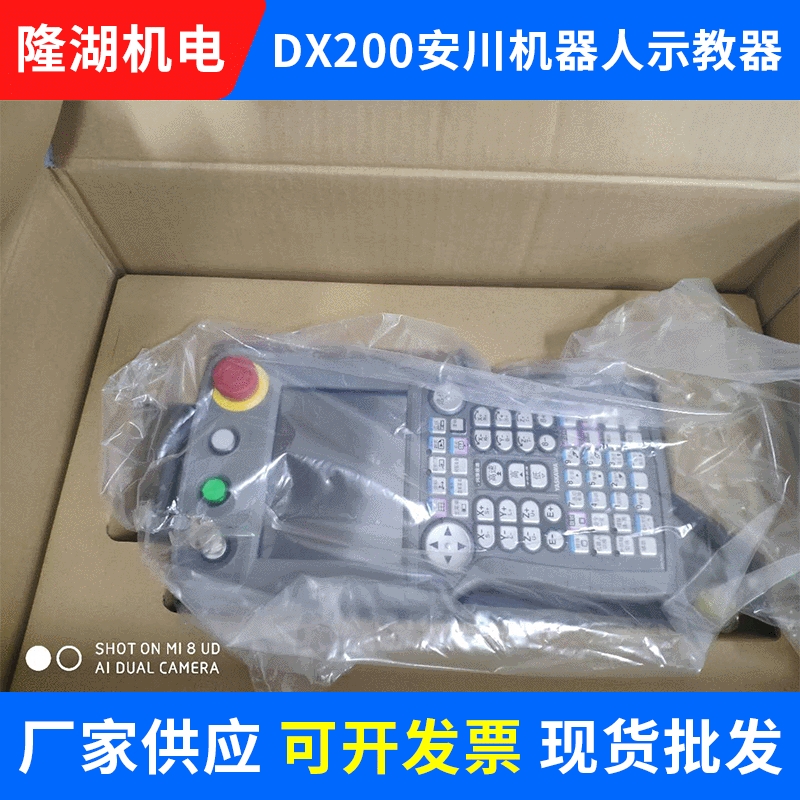 MA1440MA 2010安川机器人DX200示教器 安川机器人示教器配件