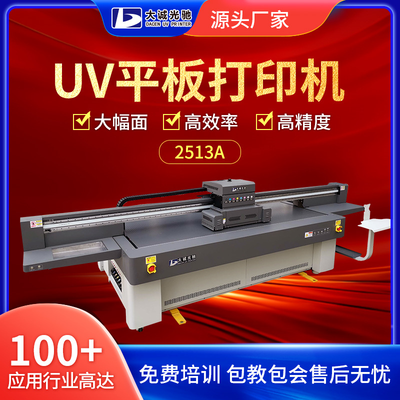 深圳金属广告标牌uv打印机 亚克力pvc彩印机 uv平板打印机爱普生