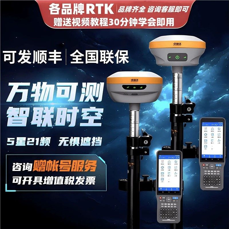 中海达RTK测量仪GPS测绘仪器华测南方科力达阿尔法南方测绘高精度
