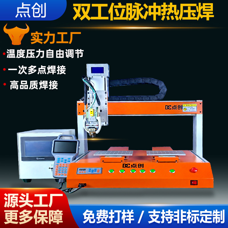 哈巴焊锡机屏幕FPC电路板焊锡机软排线多层柔性PCB热压焊接机精密