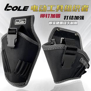 BOLE电动工具专用工作袋登高作业多功能加厚耐磨电动扳手工具腰包