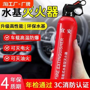 水基型3C认证耐高温防爆消防器材 车载灭火器家用私家车用2024新款