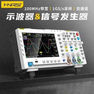 1014D数字示波器信号发生器二合一双通道100M宽带加探头 FNIRSI