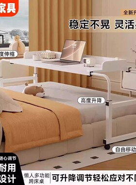 多功能可移动升降床边桌女生卧室家用懒人床上办公电脑桌跨床桌子