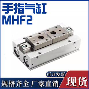20D 气动滑台导轨平移夹爪手指气缸夹具气夹MHF2 16D 8D1 8D2 12D
