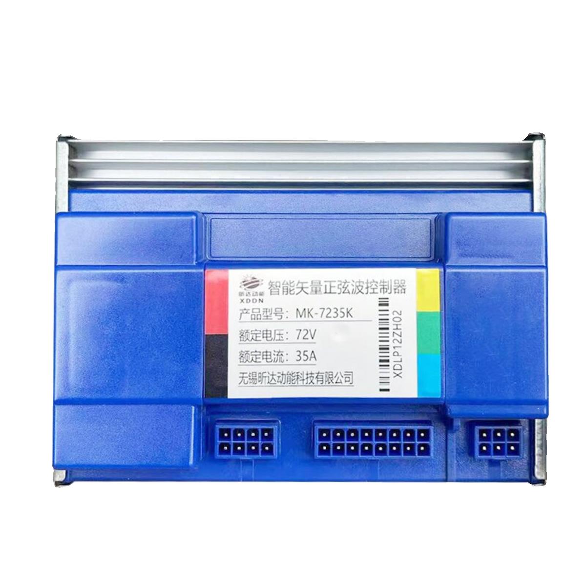 7245MK昕达智能矢量控制器7235MK电车弱磁7255MK全顺通用电摩电机