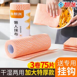 可水洗懒人抹布家用厨房一次性无纺布巾加厚干湿两用吸水纸洗碗布