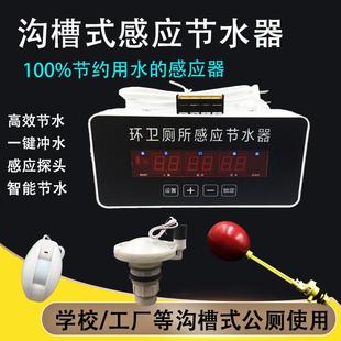学校公厕所沟槽冲水箱全自动感应按钮节水器电控硅胶水胆浮球阀