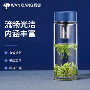 大容量商务水杯耐高温加厚隔热带滤网家用杯子 万象单层玻璃杯男士
