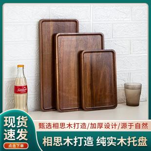 相思木茶盘托盘家用餐桌水杯茶具杯盘长方形实木质收纳盘餐盘 日式