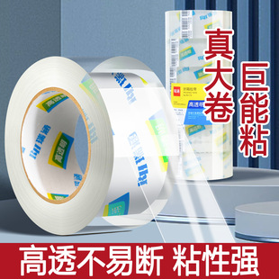 瑞涵高透明胶带批发大卷封箱胶纸加宽大号快递打包封口胶布高粘度
