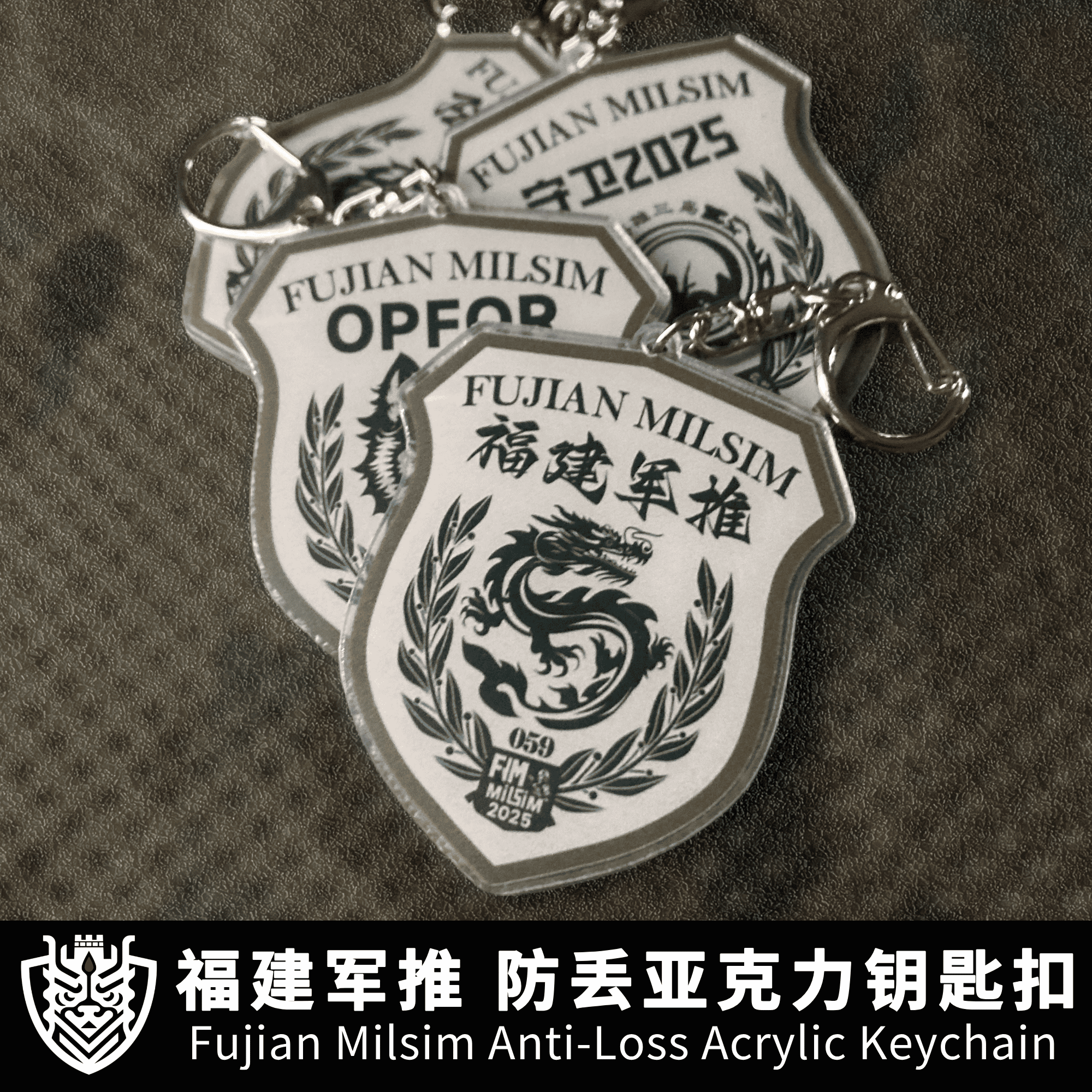 防丢钥匙扣亚克力纪念章