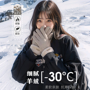 冬季防风羊绒手套女2025新款保暖麂皮绒加厚户外骑行电动车可触屏