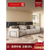 PAULJOHN弧形沙发别墅客厅进口棉麻布艺意式 轻奢新款 异形羽绒沙发