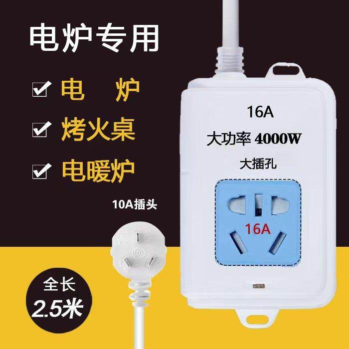 大功率16A雅雷插座转换器烤火桌电炉电暖炉空调专用接线板4000W,电子/电工,转换插头,淘宝优惠券,粉丝福利购,淘宝优惠卷