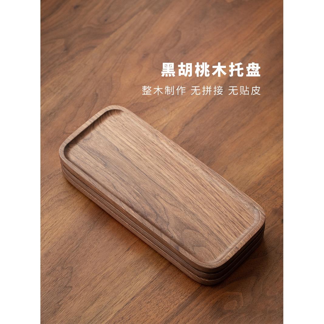 黑胡桃木手冲咖啡器具托盘 木质长方形家用小茶盘一人用精致托盘