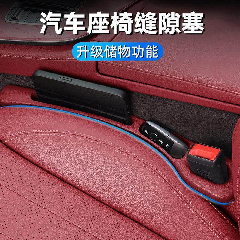 汽车座椅缝隙塞条夹缝防漏防掉储物盒车载好物内饰用品收纳盒袋,汽车用品/电子/清洗/改装,车载收纳箱/袋/盒,淘宝优惠券,粉丝福利购,淘宝优惠卷