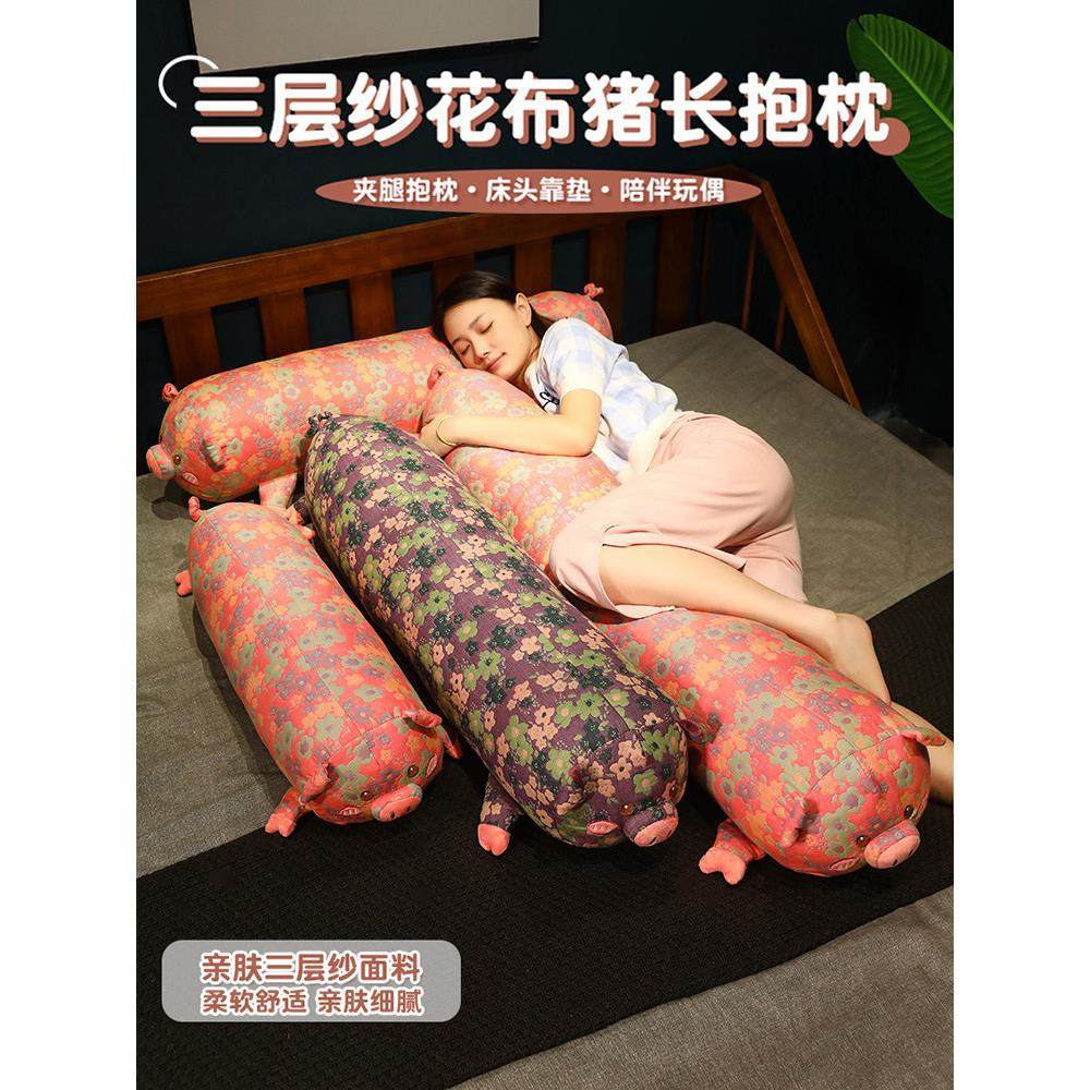 三层纱猪猪抱枕长条枕女生床上睡觉夹腿孕妇枕侧睡专用宿舍大枕头,居家布艺,靠垫/抱枕,淘宝优惠券,粉丝福利购,淘宝优惠卷