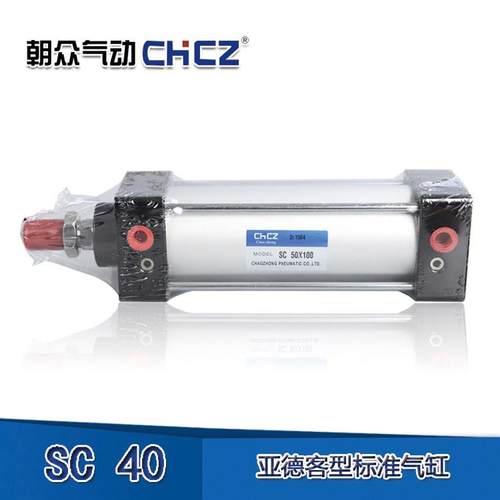 朝众气动CHCZ标准气缸SC40*25/50/75/100/125/150/175/200/250