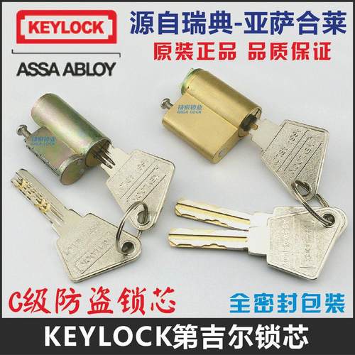 原装KEYLOCK第吉尔锁芯指纹锁智能锁酒店锁心锁头Digi电子门钥匙