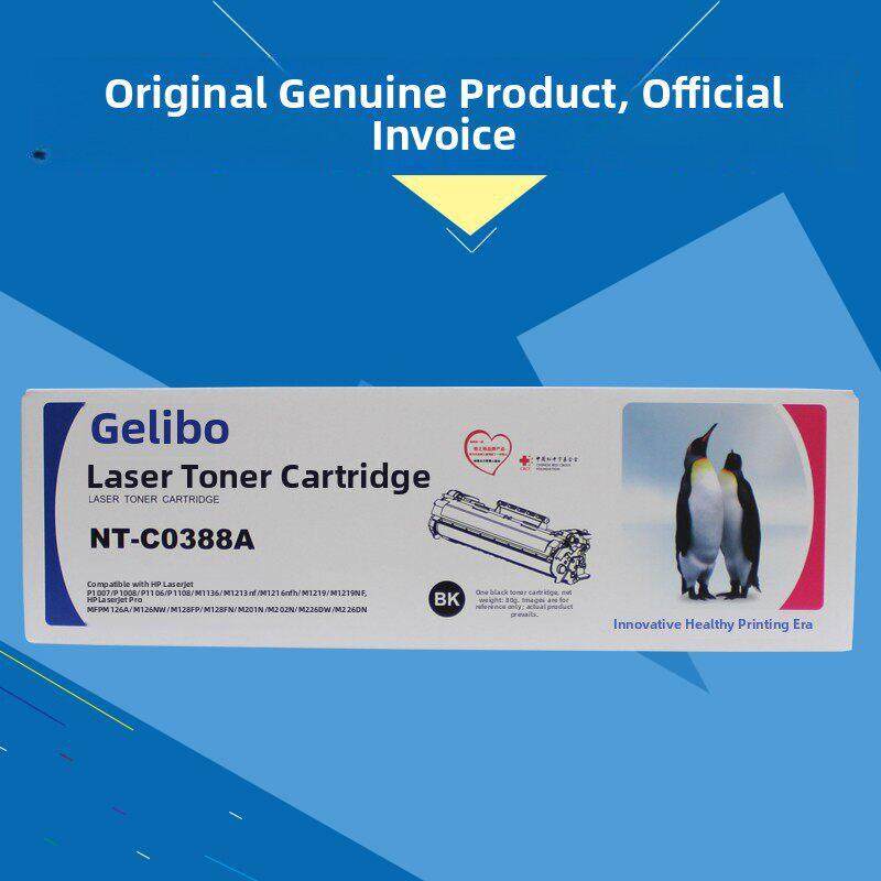 网格Nt-C0388A硒鼓1007 1008 P1106 P1108 1136 126 128打印机