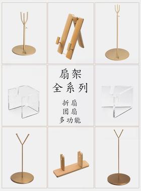 风扇风格风扇支架风扇底座饰品亚克力中国现代创意金属立体声风扇