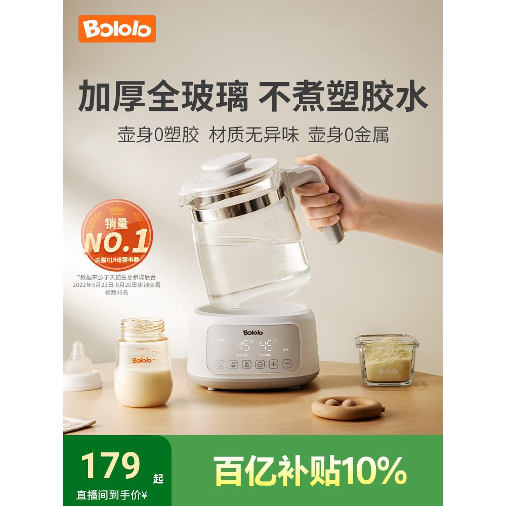 波咯咯全玻璃恒温电热水壶养生婴儿冲奶专用家用温奶泡奶调奶器
