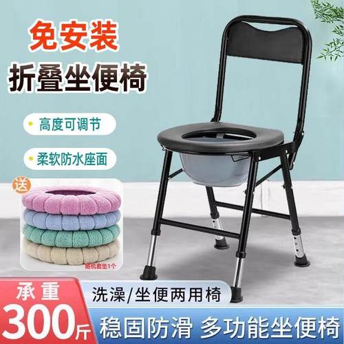坐便器移动马桶坐便椅家用老人孕妇便携可折叠加厚加粗座便凳通用