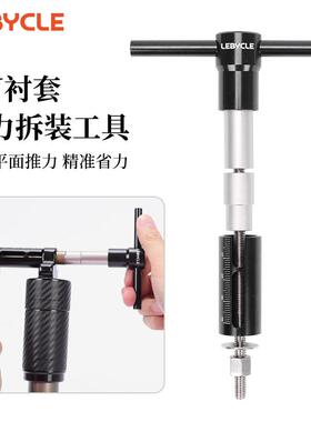 山地软尾自行车FOX后避震衬套压入DNM后胆DU轴套拆卸保养安装工具