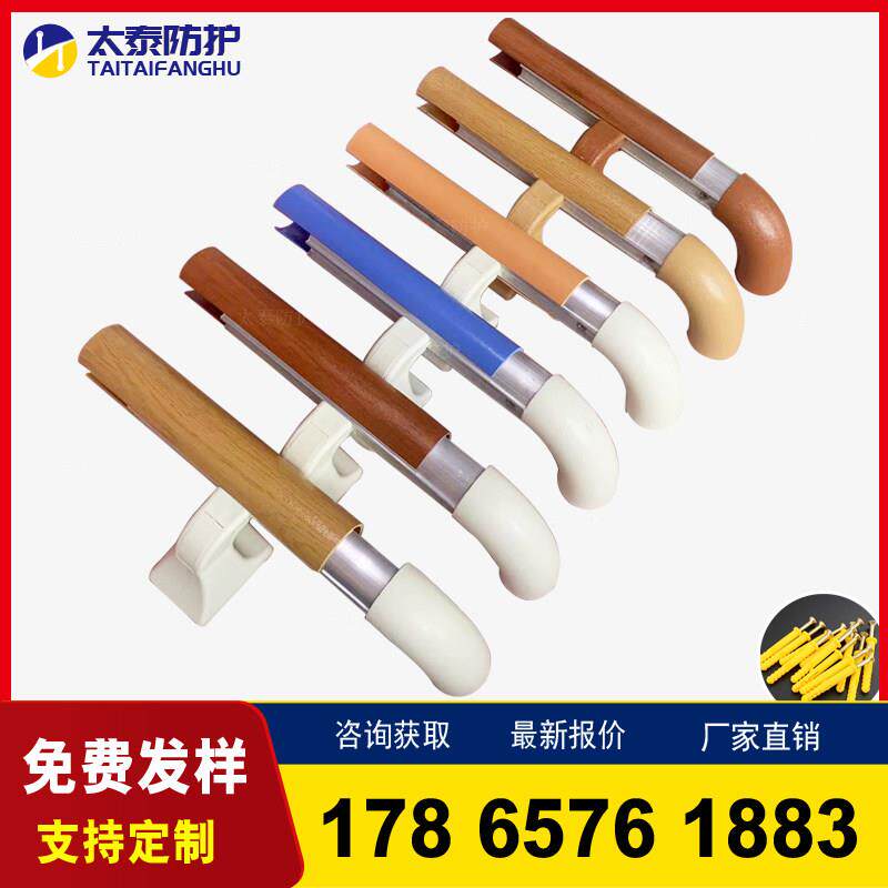 医院养老院走廊扶手38pvc防撞扶手仿木纹儿童幼儿园无障碍靠墙杆