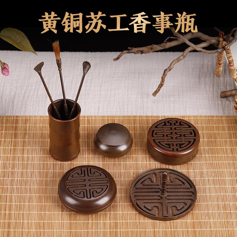 纯黄铜香炉香事瓶三件套香粉罐沉香檀香打篆摆件炉瓶三事苏工制