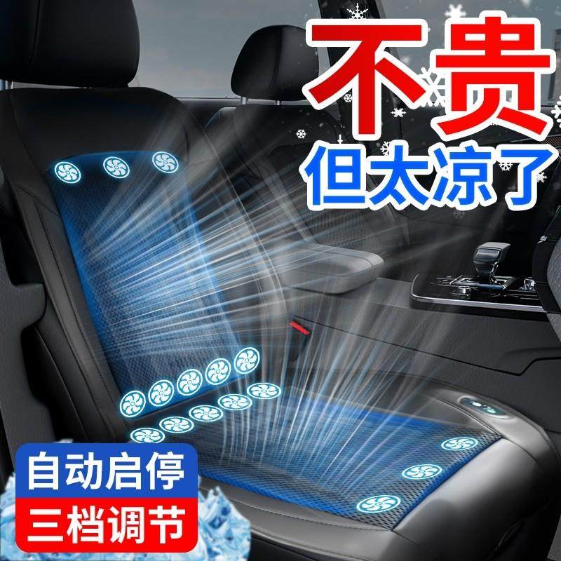 夏季汽车座椅通风坐垫制冷吹风透气散热凉垫USB大货车靠背24v风扇,汽车用品/电子/清洗/改装,通用座套/座垫,淘宝优惠券,粉丝福利购,淘宝优惠卷
