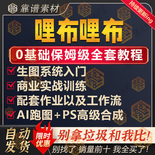 2026哩布哩布ai教程liblib电商课程LORA模型训练工作流SD+ComfyUl