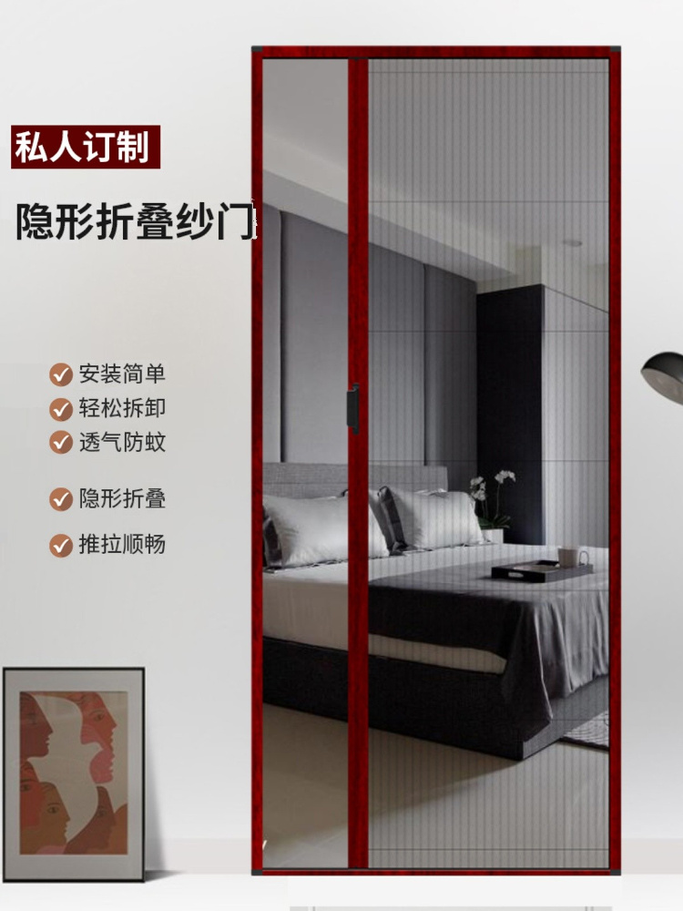 隐形折叠纱门加厚铝合金推拉式伸缩免打孔纱窗家用防蚊虫沙网门帘