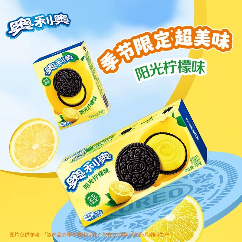 奥利奥夹心饼干97g阳光柠檬儿童休闲零食多口味