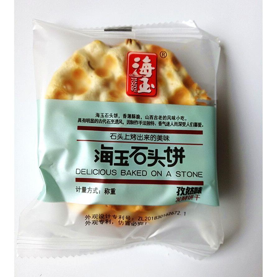 海玉石头饼孜然味五谷红糖甜味椒盐味原味山西特产纯手工饼石子馍