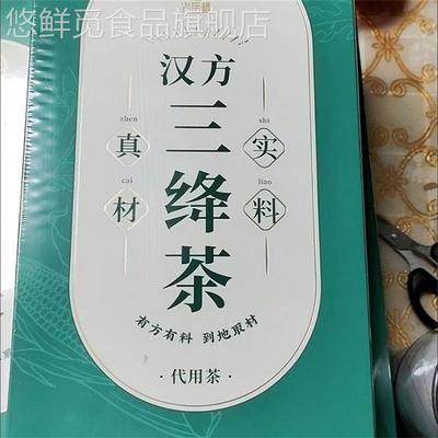 鲜货光岳楼玉米须桑叶茶300g青钱柳绞股蓝罗布麻葛根养生花茶蒲公