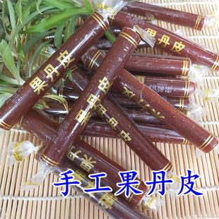 老式 果丹皮500g手工特大擀面杖果丹皮蜜饯果脯山楂卷山楂休闲零食