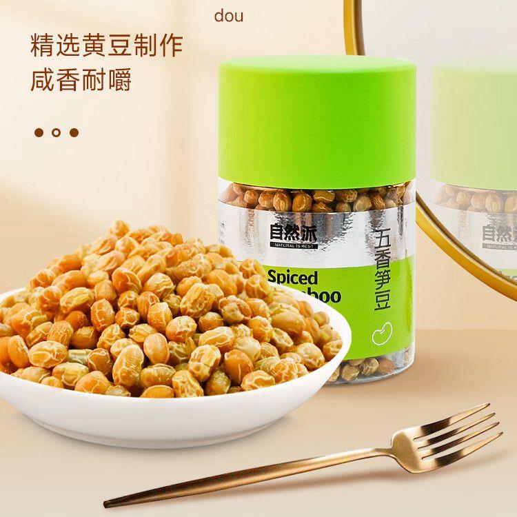 香港自然派五香笋豆非蚝油豆300g*3罐水煮黄豆不上火耐嚼休闲零食