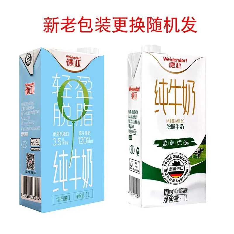 德亚脱脂牛奶纯牛奶一升1升1l大盒装大瓶早餐奶0脂肪得亚