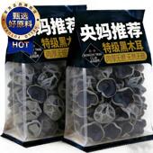 央妈推荐 野生黑木耳乾货特级东北木耳官方旗舰店一级小碗耳特产