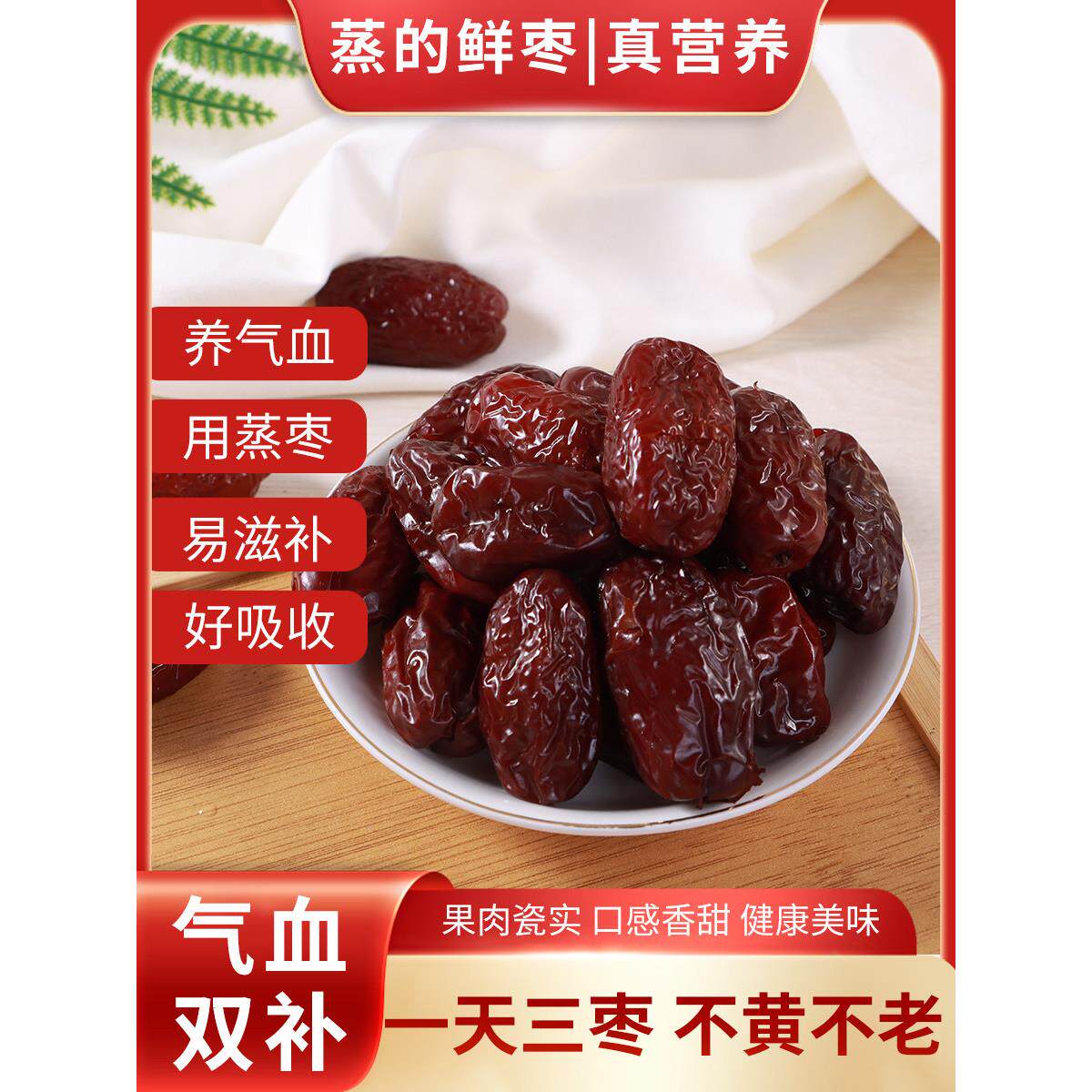 山东特产鲜蒸枣聊城冷鲜枣熟枣蒸枣大枣冷冻熟红枣酒店特色大丰收