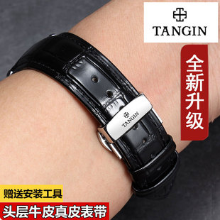 手表链蝴蝶扣配件20mm 款 天珺天骏手表带真皮 tangin天俊男女原装
