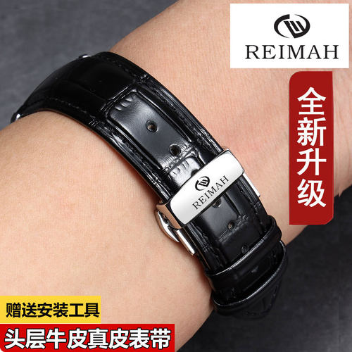 雷迈表带8098 6126 6132男女士时尚复刻情侣表皮带真皮手表带配件