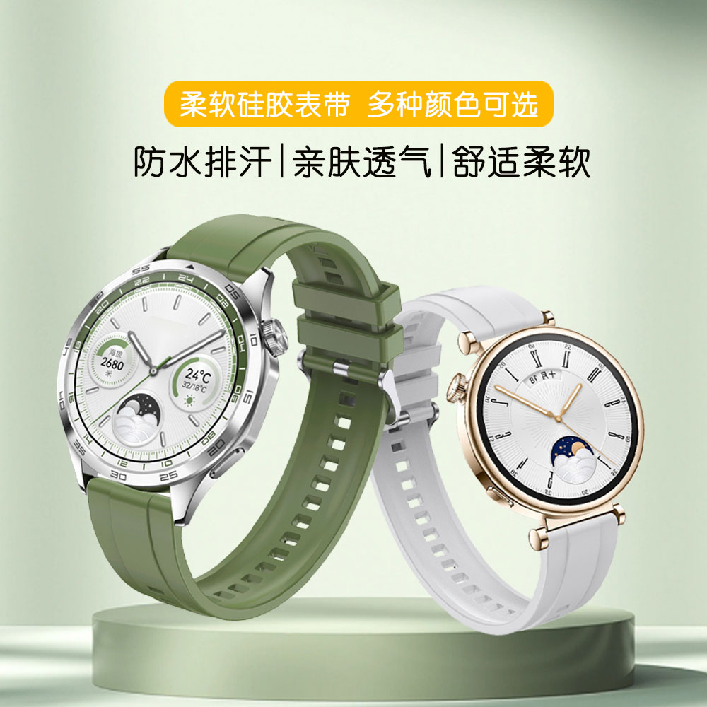 适用华为GT4/GT5表带watch4/Pro防水GT6/2/3透气橡胶手表带男女款