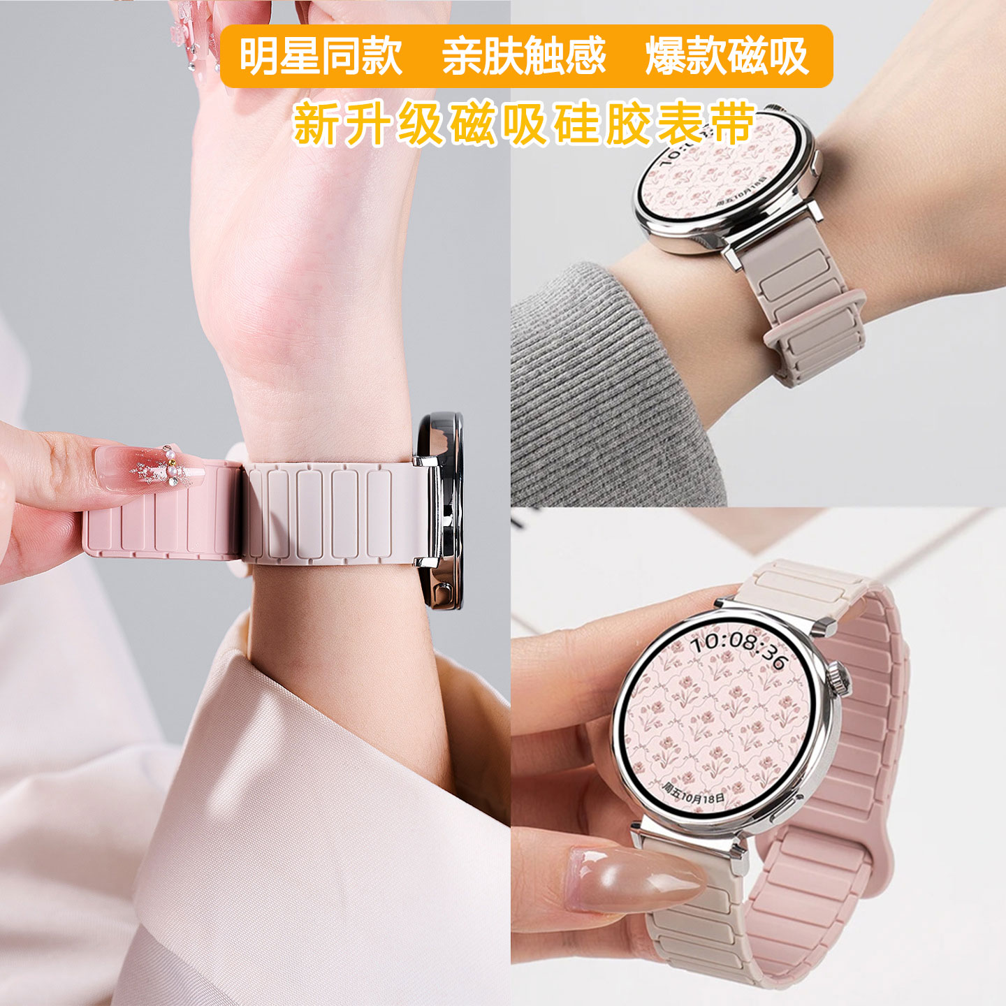 明星同款适用华为GT5/GT6液态硅胶表带GT2/3/4男女款watch4/5pro