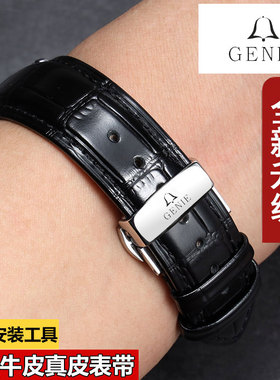 genie爵尼原装手表带 双面头层牛皮机械表链男女黑色棕色14/20mm
